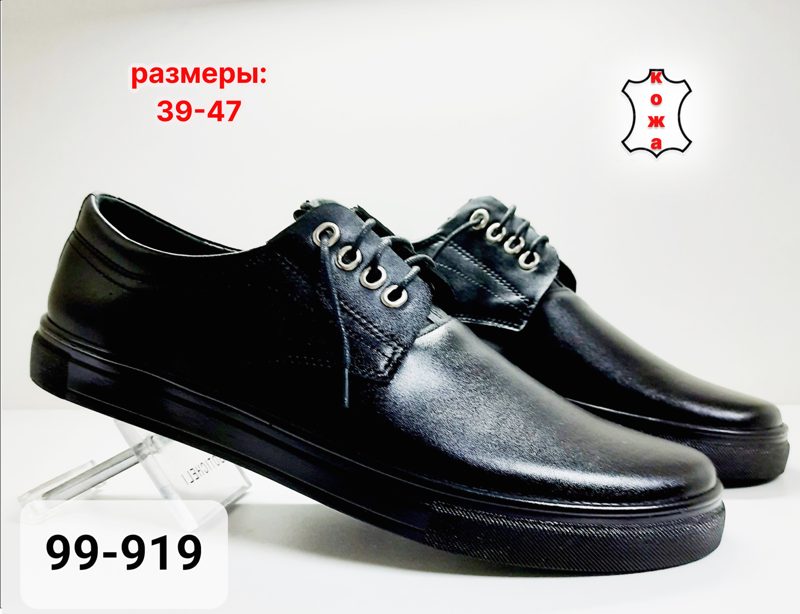 МУЖСКИЕ ТУФЛИ 99-919